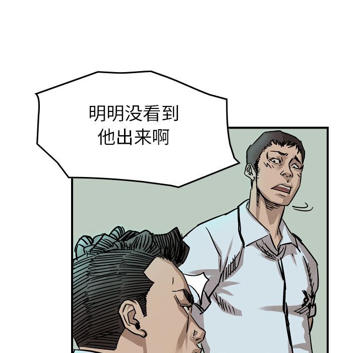 统帅：前传[抖漫]韩漫全集-统帅：前传-第 51 章无删减无遮挡章节图片 