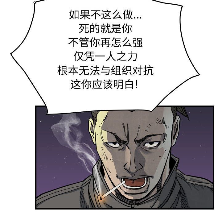 统帅：前传[抖漫]韩漫全集-统帅：前传-第 51 章无删减无遮挡章节图片 