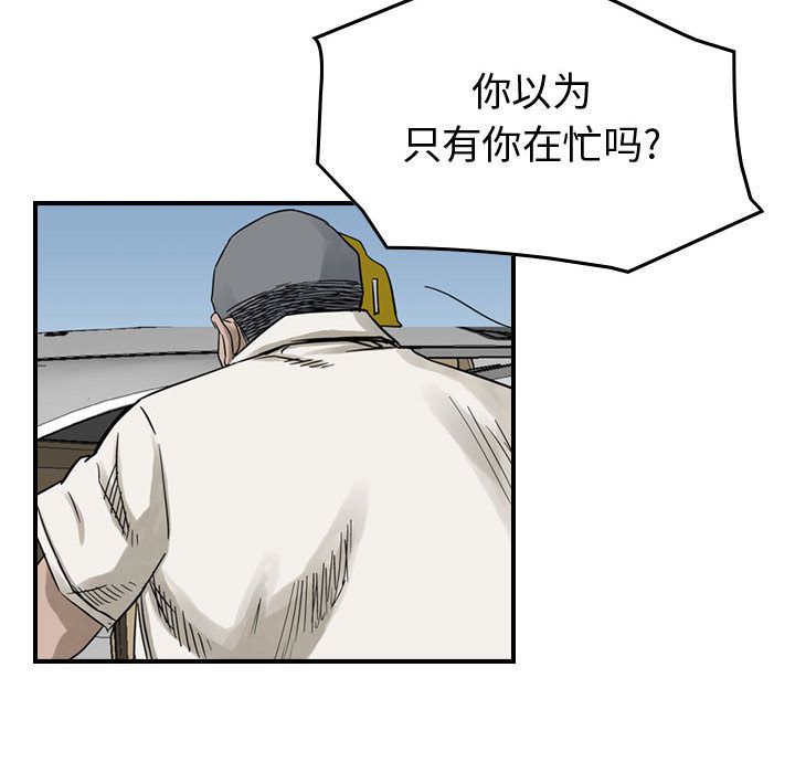 统帅：前传[抖漫]韩漫全集-统帅：前传-第 51 章无删减无遮挡章节图片 
