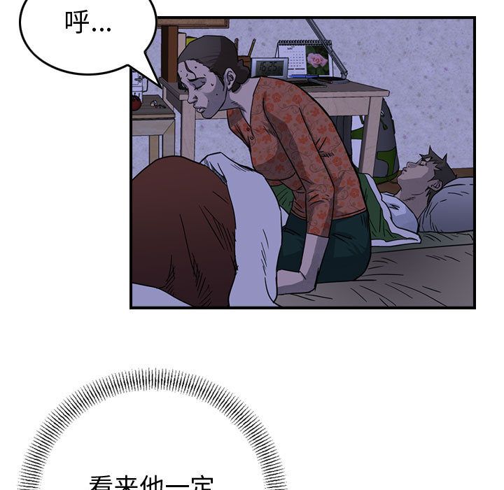 统帅：前传[抖漫]韩漫全集-统帅：前传-第 51 章无删减无遮挡章节图片 