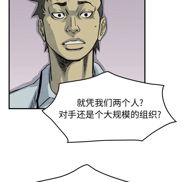 统帅：前传[抖漫]韩漫全集-统帅：前传-第 51 章无删减无遮挡章节图片 