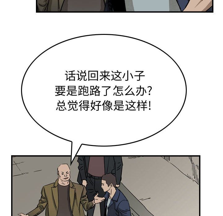 统帅：前传[抖漫]韩漫全集-统帅：前传-第 51 章无删减无遮挡章节图片 