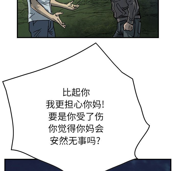 统帅：前传[抖漫]韩漫全集-统帅：前传-第 51 章无删减无遮挡章节图片 