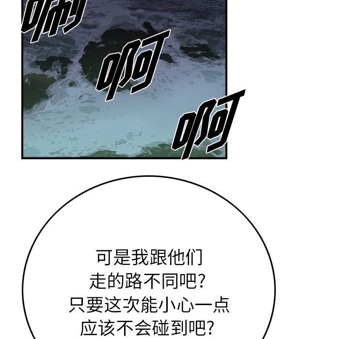 统帅：前传[抖漫]韩漫全集-统帅：前传-第 51 章无删减无遮挡章节图片 