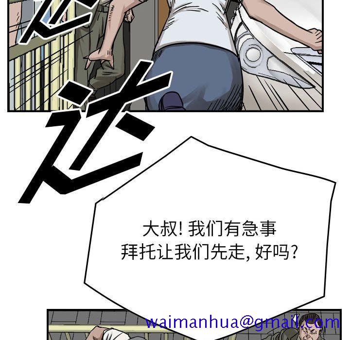 统帅：前传[抖漫]韩漫全集-统帅：前传-第 51 章无删减无遮挡章节图片 