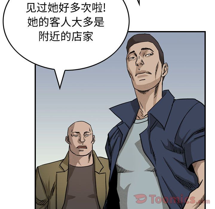 统帅：前传[抖漫]韩漫全集-统帅：前传-第 51 章无删减无遮挡章节图片 