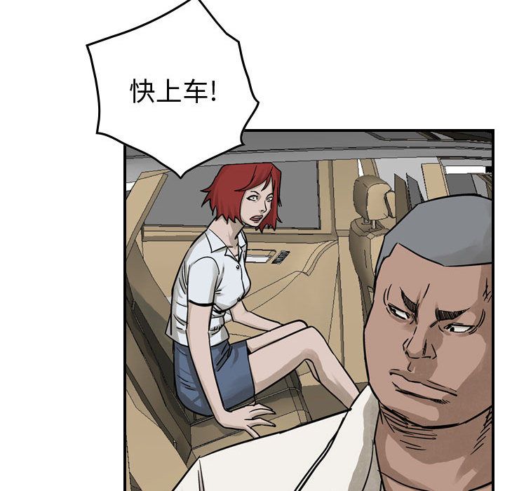 统帅：前传[抖漫]韩漫全集-统帅：前传-第 51 章无删减无遮挡章节图片 