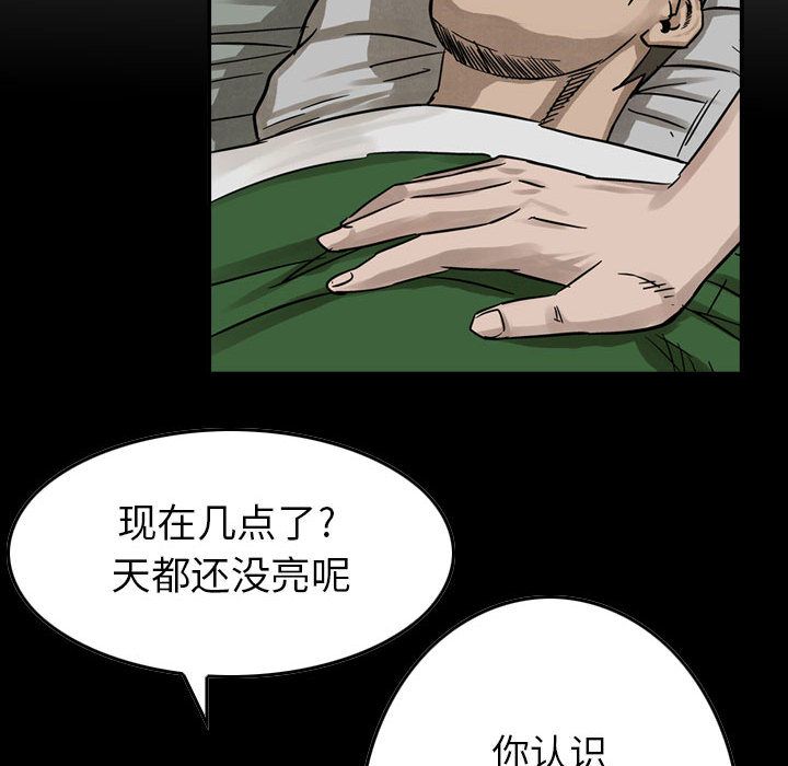 统帅：前传[抖漫]韩漫全集-统帅：前传-第 51 章无删减无遮挡章节图片 
