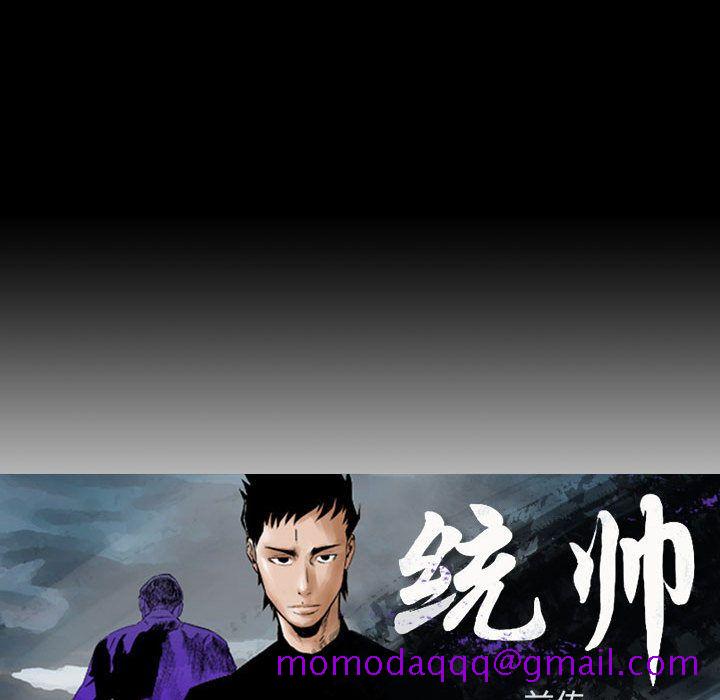 统帅：前传[抖漫]韩漫全集-统帅：前传-第 51 章无删减无遮挡章节图片 