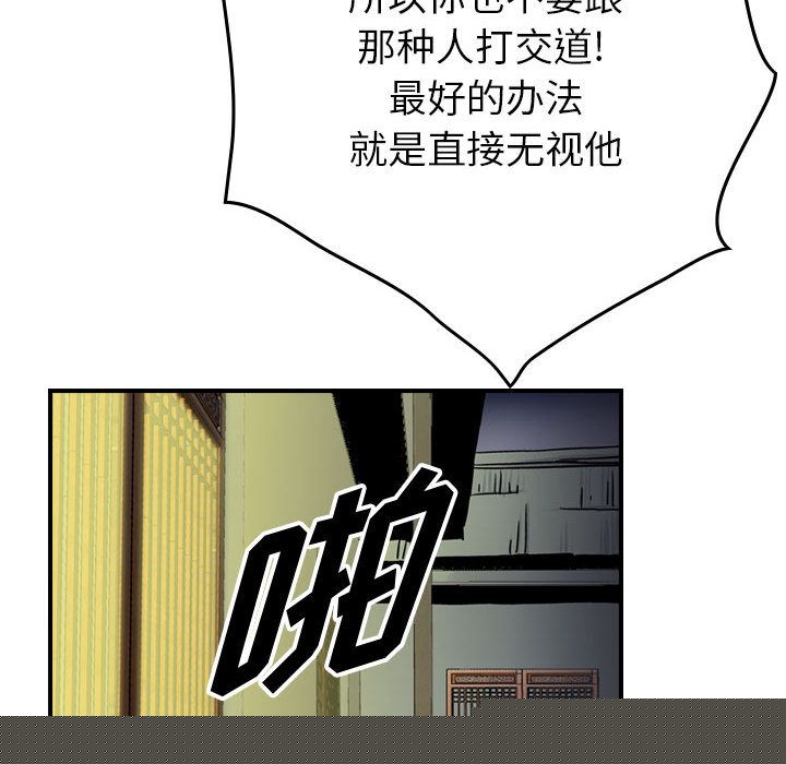 统帅：前传[抖漫]韩漫全集-统帅：前传-第 51 章无删减无遮挡章节图片 