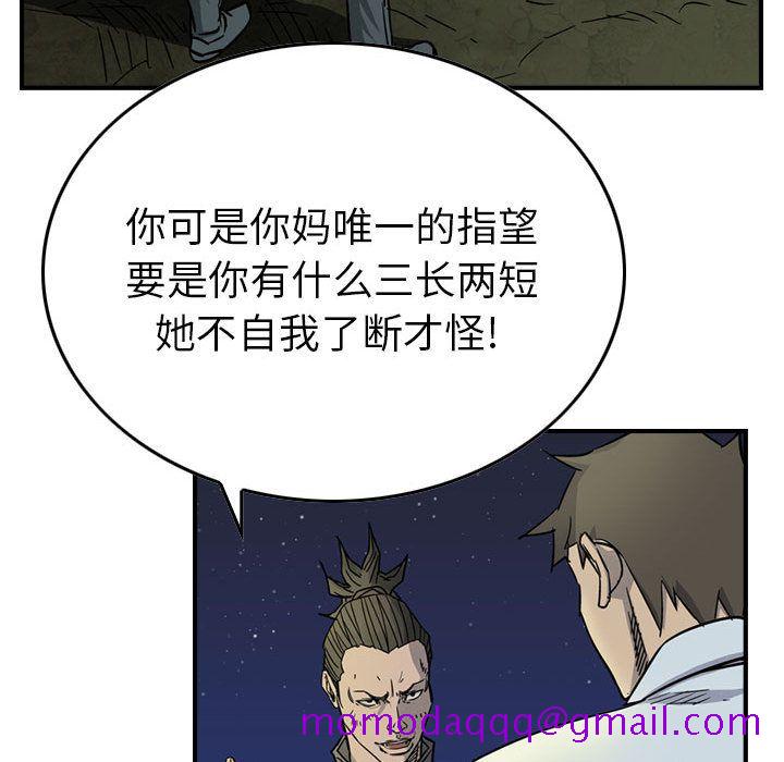 统帅：前传[抖漫]韩漫全集-统帅：前传-第 51 章无删减无遮挡章节图片 