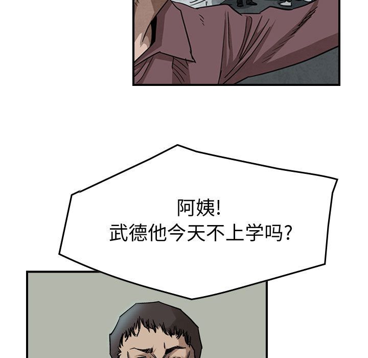统帅：前传[抖漫]韩漫全集-统帅：前传-第 51 章无删减无遮挡章节图片 