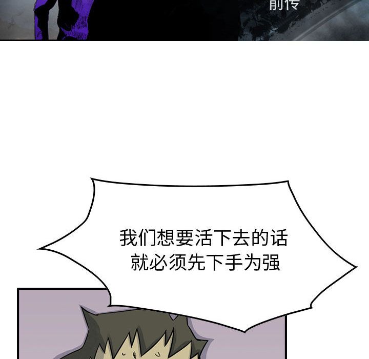统帅：前传[抖漫]韩漫全集-统帅：前传-第 51 章无删减无遮挡章节图片 