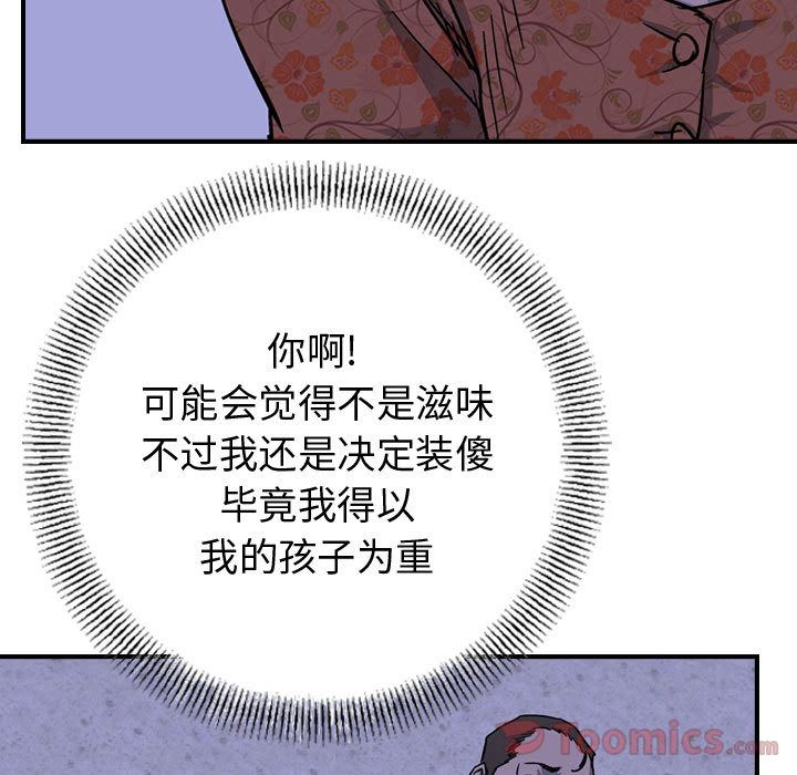 统帅：前传[抖漫]韩漫全集-统帅：前传-第 51 章无删减无遮挡章节图片 
