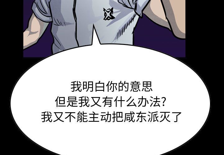 统帅：前传[抖漫]韩漫全集-统帅：前传-第 51 章无删减无遮挡章节图片 