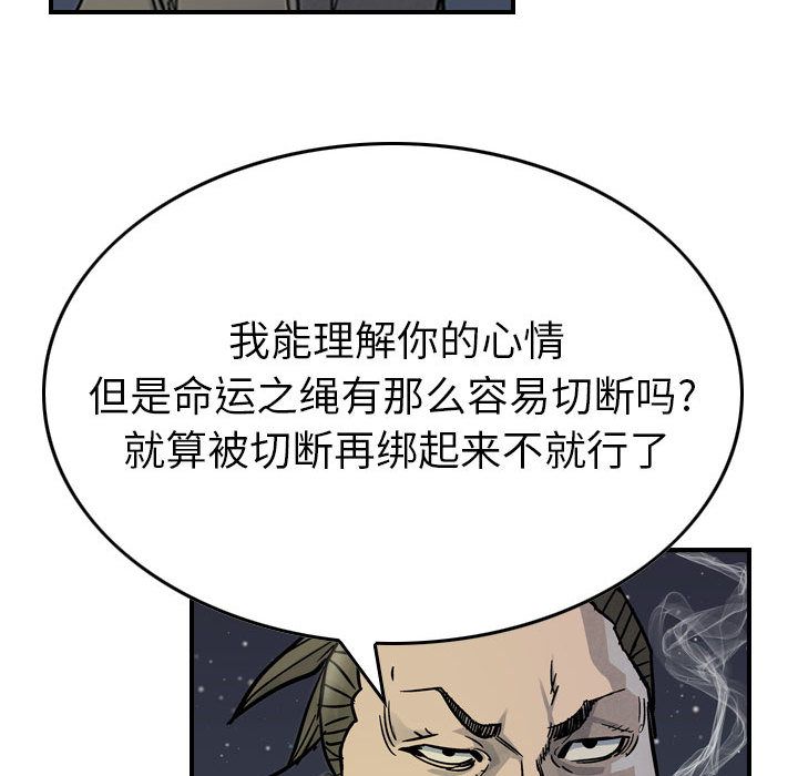 统帅：前传[抖漫]韩漫全集-统帅：前传-第 51 章无删减无遮挡章节图片 