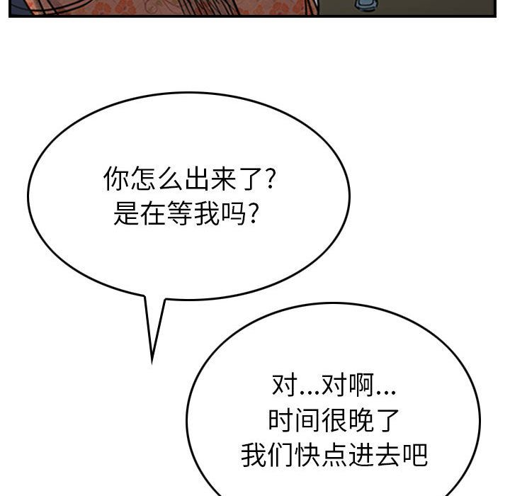 统帅：前传[抖漫]韩漫全集-统帅：前传-第 51 章无删减无遮挡章节图片 