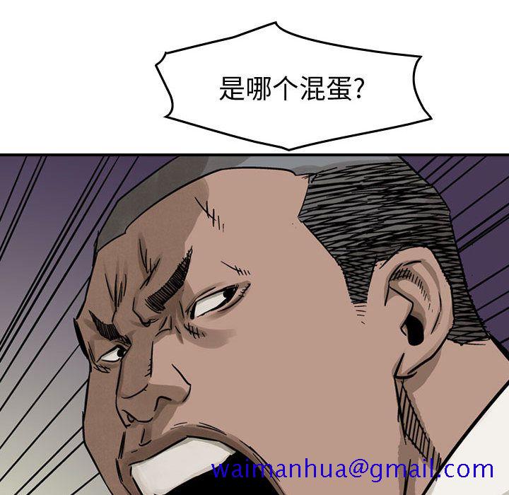 统帅：前传[抖漫]韩漫全集-统帅：前传-第 51 章无删减无遮挡章节图片 