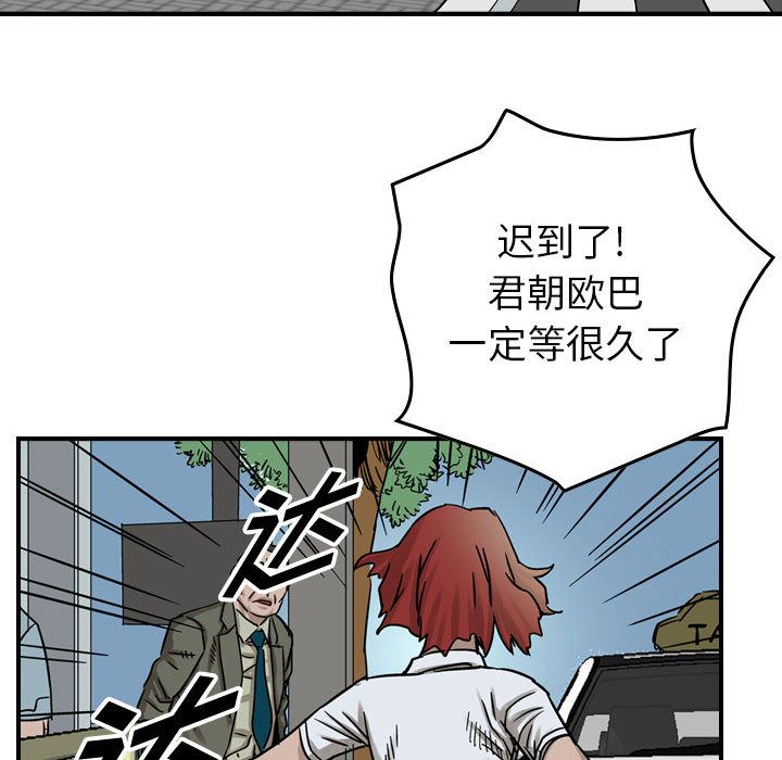 统帅：前传[抖漫]韩漫全集-统帅：前传-第 51 章无删减无遮挡章节图片 