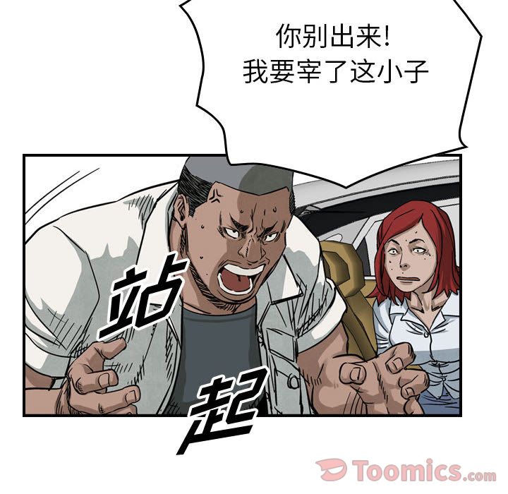 统帅：前传[抖漫]韩漫全集-统帅：前传-第 52 章无删减无遮挡章节图片 