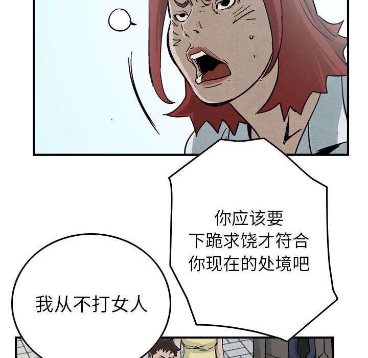 统帅：前传[抖漫]韩漫全集-统帅：前传-第 52 章无删减无遮挡章节图片 