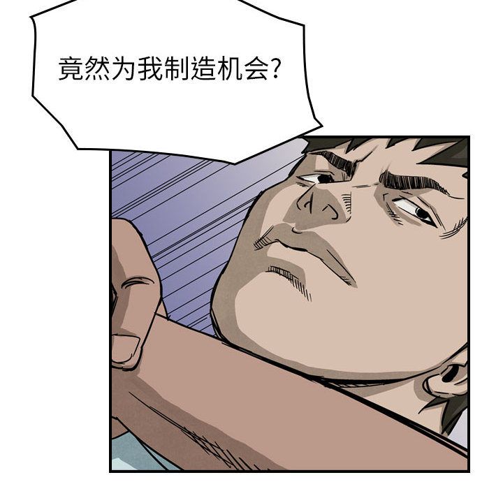 统帅：前传[抖漫]韩漫全集-统帅：前传-第 52 章无删减无遮挡章节图片 