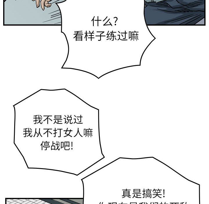 统帅：前传[抖漫]韩漫全集-统帅：前传-第 52 章无删减无遮挡章节图片 
