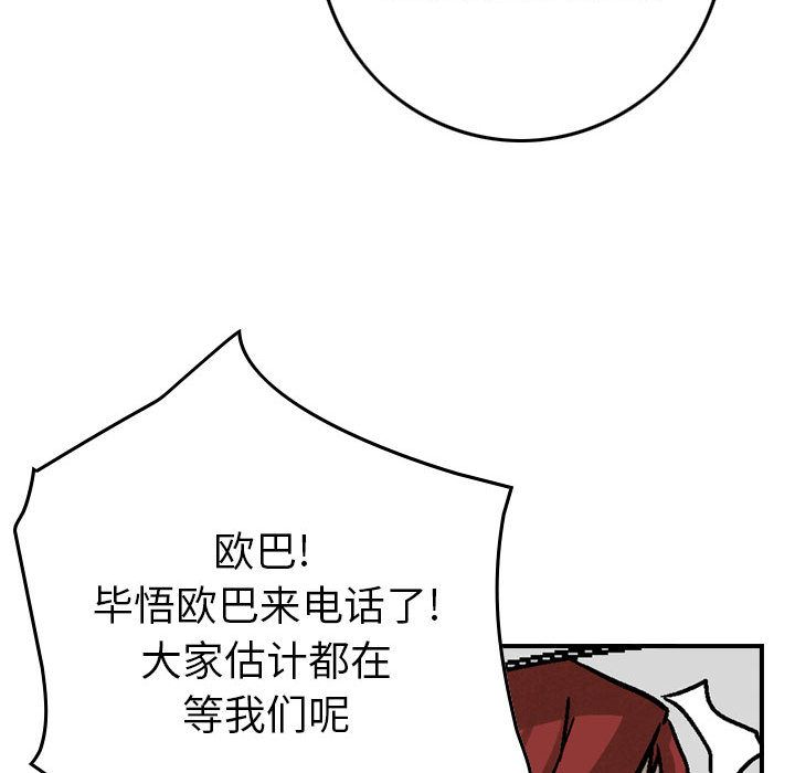 统帅：前传[抖漫]韩漫全集-统帅：前传-第 52 章无删减无遮挡章节图片 
