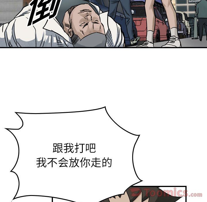 统帅：前传[抖漫]韩漫全集-统帅：前传-第 52 章无删减无遮挡章节图片 