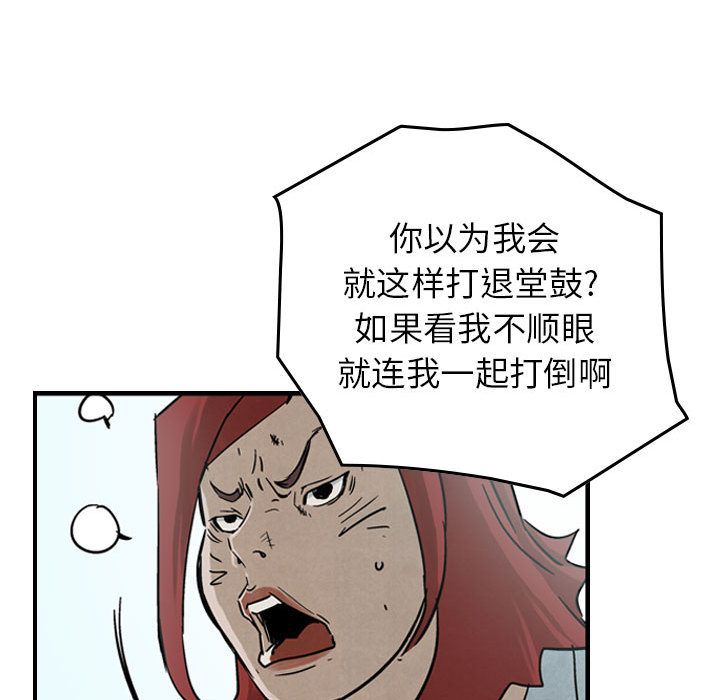 统帅：前传[抖漫]韩漫全集-统帅：前传-第 52 章无删减无遮挡章节图片 