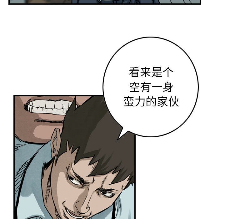 统帅：前传[抖漫]韩漫全集-统帅：前传-第 52 章无删减无遮挡章节图片 
