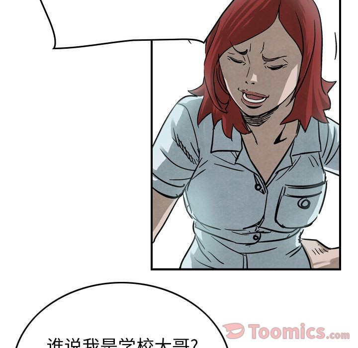 统帅：前传[抖漫]韩漫全集-统帅：前传-第 52 章无删减无遮挡章节图片 