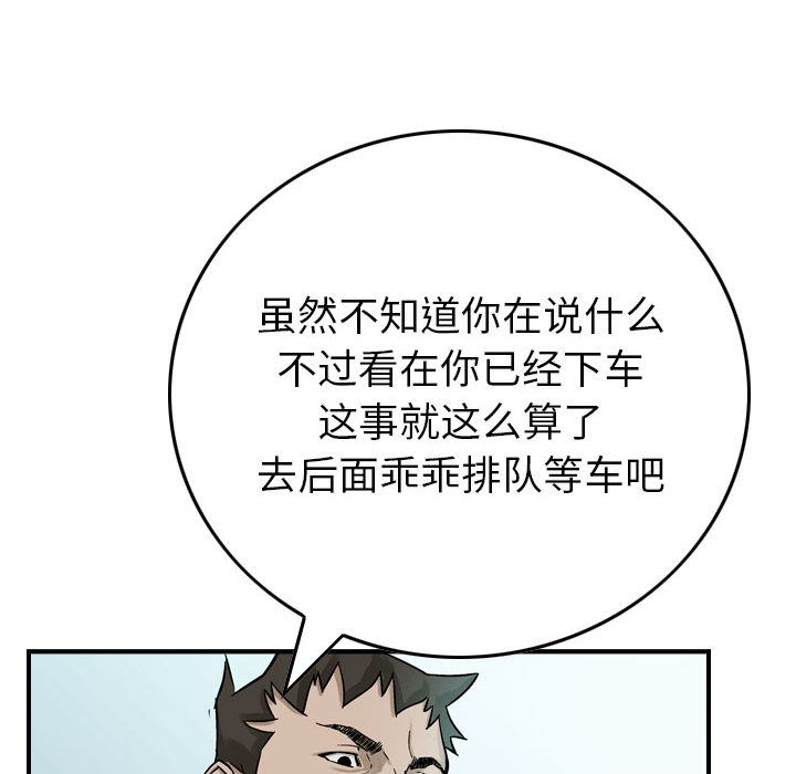 统帅：前传[抖漫]韩漫全集-统帅：前传-第 52 章无删减无遮挡章节图片 