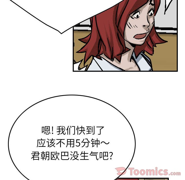 统帅：前传[抖漫]韩漫全集-统帅：前传-第 52 章无删减无遮挡章节图片 