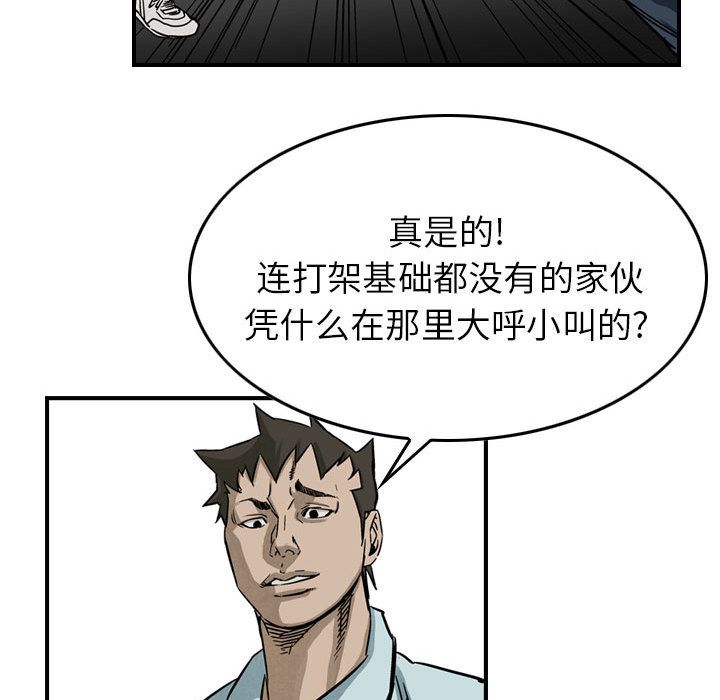 统帅：前传[抖漫]韩漫全集-统帅：前传-第 52 章无删减无遮挡章节图片 