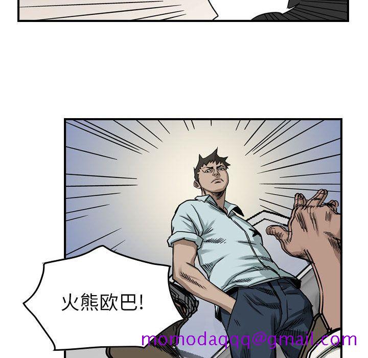 统帅：前传[抖漫]韩漫全集-统帅：前传-第 52 章无删减无遮挡章节图片 