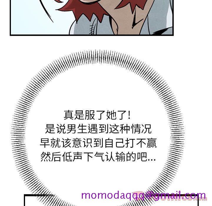 统帅：前传[抖漫]韩漫全集-统帅：前传-第 52 章无删减无遮挡章节图片 