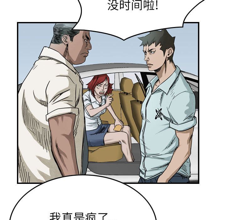 统帅：前传[抖漫]韩漫全集-统帅：前传-第 52 章无删减无遮挡章节图片 