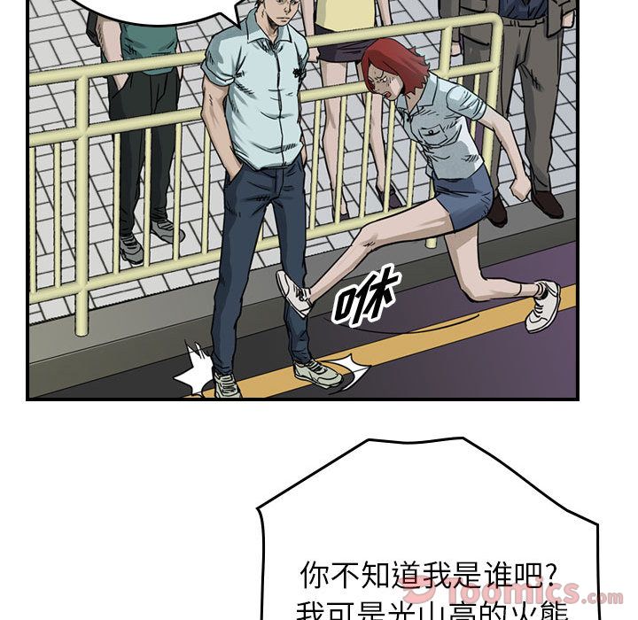 统帅：前传[抖漫]韩漫全集-统帅：前传-第 52 章无删减无遮挡章节图片 