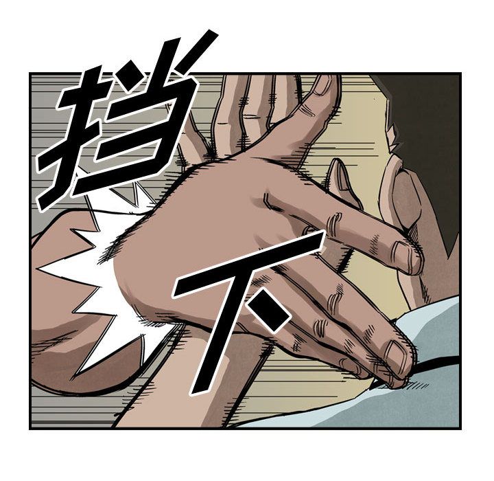 统帅：前传[抖漫]韩漫全集-统帅：前传-第 52 章无删减无遮挡章节图片 