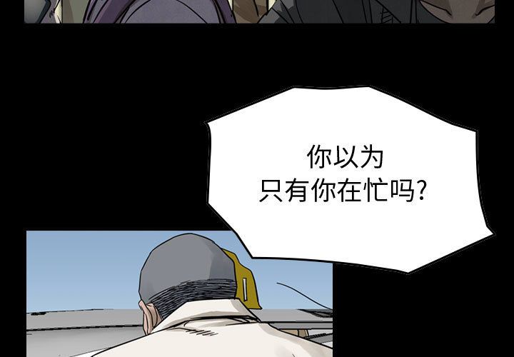 统帅：前传[抖漫]韩漫全集-统帅：前传-第 52 章无删减无遮挡章节图片 