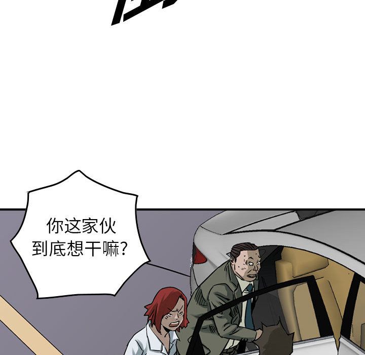 统帅：前传[抖漫]韩漫全集-统帅：前传-第 52 章无删减无遮挡章节图片 