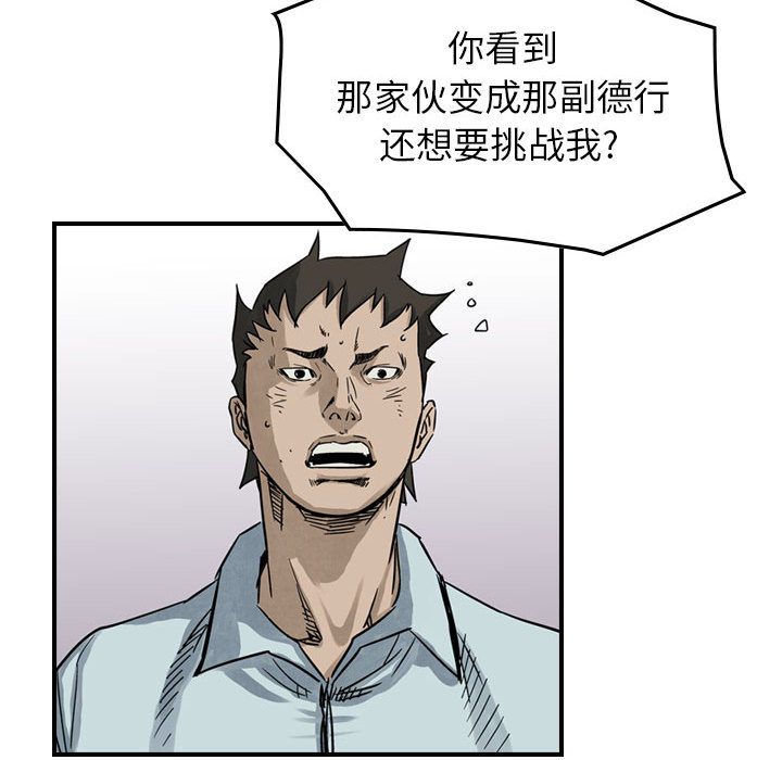 统帅：前传[抖漫]韩漫全集-统帅：前传-第 52 章无删减无遮挡章节图片 