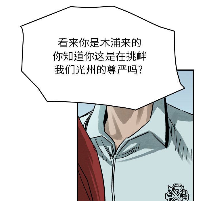 统帅：前传[抖漫]韩漫全集-统帅：前传-第 52 章无删减无遮挡章节图片 