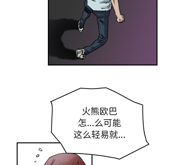 统帅：前传[抖漫]韩漫全集-统帅：前传-第 52 章无删减无遮挡章节图片 