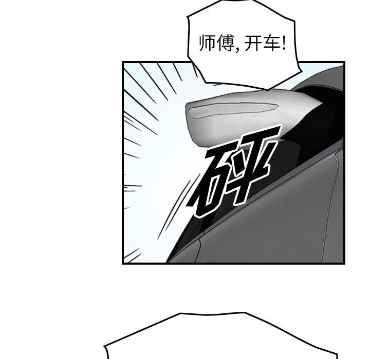统帅：前传[抖漫]韩漫全集-统帅：前传-第 52 章无删减无遮挡章节图片 