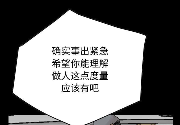 统帅：前传[抖漫]韩漫全集-统帅：前传-第 52 章无删减无遮挡章节图片 