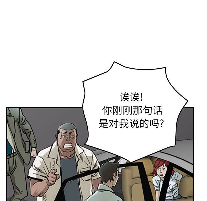 统帅：前传[抖漫]韩漫全集-统帅：前传-第 52 章无删减无遮挡章节图片 