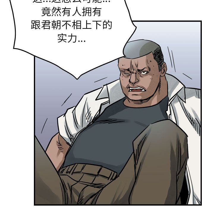统帅：前传[抖漫]韩漫全集-统帅：前传-第 52 章无删减无遮挡章节图片 