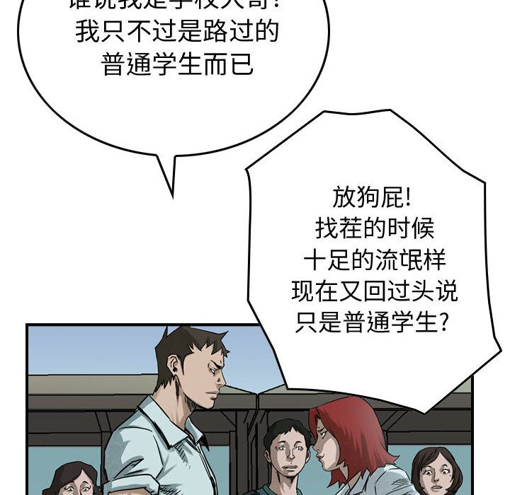 统帅：前传[抖漫]韩漫全集-统帅：前传-第 52 章无删减无遮挡章节图片 